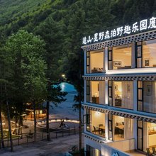追山·星野|森泊野趣乐园度假酒店(毕棚沟景区理小路店)