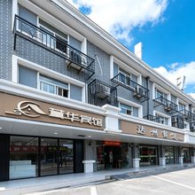 茸华宾馆(上海松江站店)