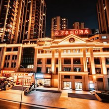 贵阳万泉假日酒店(观山湖会展城金融城店)
