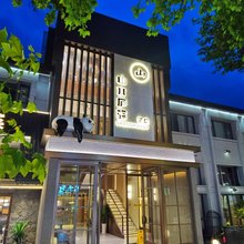 庐山山水庐驿酒店(牯岭街店)