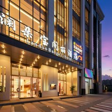 澜朵宝阁丽酒店(贵阳云岩未来方舟店)