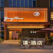 漾·酒店(安顺古城顾府街店)