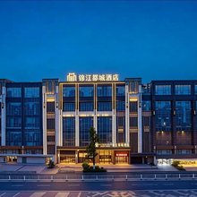 贵阳云岩区未来方舟锦江都城酒店