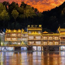 岸芷汀兰庭院江景民宿(凤凰古城沱江店)
