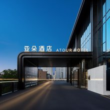 乌鲁木齐和田二街地王商城亚朵酒店