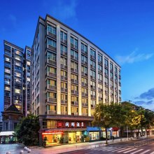 三明闽颐酒店(香舍丽都酒店)