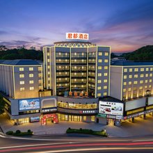 君都酒店(郴州永兴店)