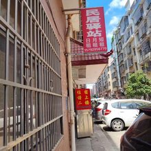 民居驿站(长沙理工大学云塘校区店)
