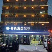 会宁尊悦酒店(红军会师楼店)