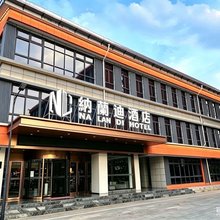 纳兰迪酒店(富平县店)