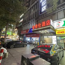 东莞金格仕酒店(黄河时装城)