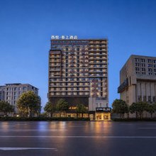 西悦·春上酒店(安顺古城顾府街店)