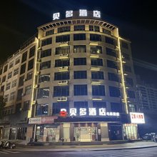 贝多酒店(月兔广场鸟林新街店)