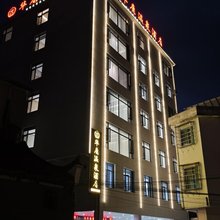 宜章华康温泉酒店