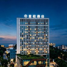 星程酒店(重庆西站华龙地铁站店)