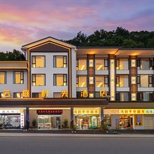 云庭时光酒店(张家界武陵源国家森林公园店)