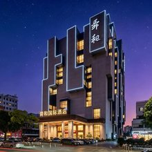 舜和国际酒店(深圳宝安坪洲地铁站店)
