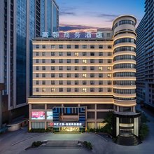 中江之旅·高新商务酒店(西安高新大都荟丰庆公园地铁站店)