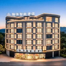瀚洋智能酒店(蒙自一中店)