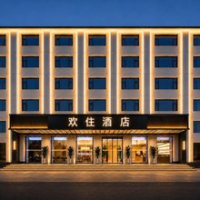 呼和浩特·欢住悦致轻奢酒店(赛罕区政府师大店)