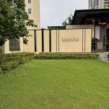 漫庭轻奢酒店