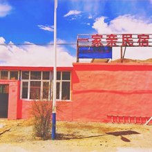 壹家亲民宿