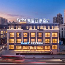 凯里亚德酒店(洛阳开元大道店)