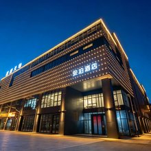 安泊酒店(诸暨高铁站宝龙广场店)