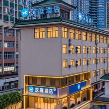 汉庭酒店(贵阳黔灵山公园延安西路地铁站店)