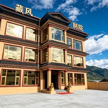 藏风别院(川主寺店)