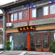 鑫苑民宿(秦皇岛山海关区天下第一关景区古城店)