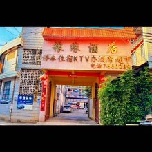 粮缘酒店