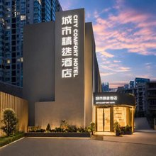 城市精选酒店(贵阳喷水池紫林庵地铁站店)