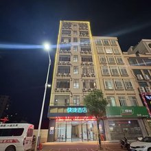 快捷酒店(城东大道店)