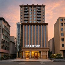 江遇LOFT酒店(安康汉滨区东大街店)