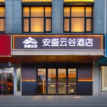中牟安盛云谷酒店(中牟电视塔店)