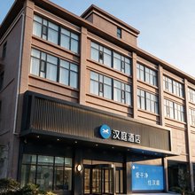 汉庭酒店(西咸新区秦汉新城长陵地铁站店)