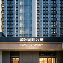 星颐国际公寓(广州长隆野生动物世界店)
