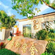 翠柳客舍(黄家湾景区湖北文理学院理工学院店)