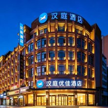 汉庭优佳酒店(华阴华山景区华岳大道店)