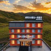卓玛318望山一号院子(康定新都桥店)