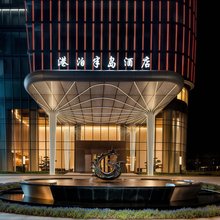 港泊半岛酒店(盐城店)