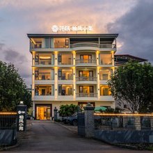 花筑·柚风小苑民宿(三千漓中国山水人文度假区店)