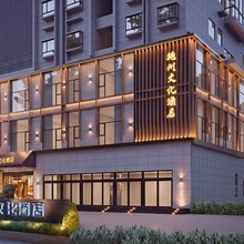 施州文化酒店(恩施土司城机场店)