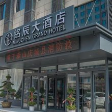 庆城铭辰大酒店