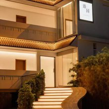 臻园Garden民宿(景德镇御窑厂陶阳里店)