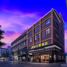 唯爱主题酒店(金华站古子成店)