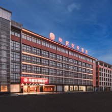 尚客优悦酒店(滁州清流中路店)