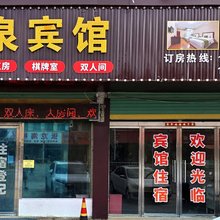 碧泉宾馆