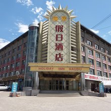 禧居假日酒店(准格尔旗人民医院店)